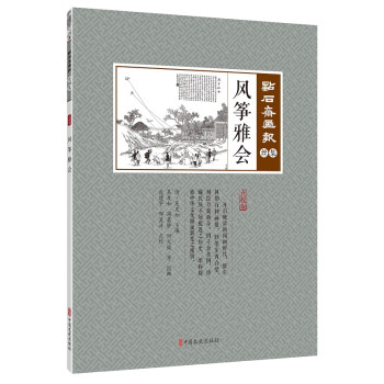 風箏雅會 風箏雅會