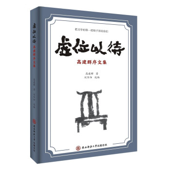 虛位以待 虛位以待