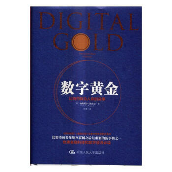 數字黃金 數字黃金