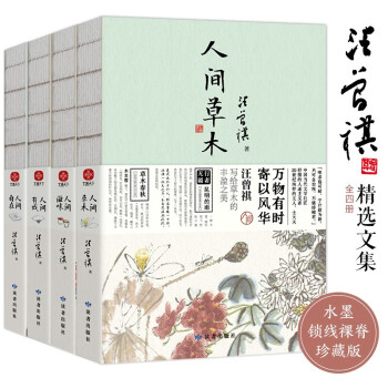 人間自在