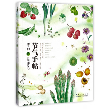 節(jié)氣手帖