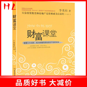 財(cái)富課堂 財(cái)富課堂