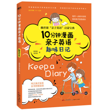 趣味日記