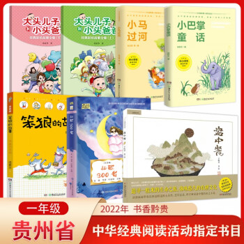 三顧茅廬 三顧茅廬