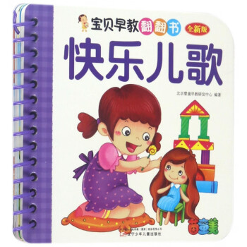 快樂兒歌 快樂兒歌