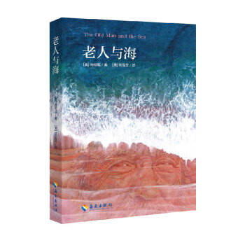 老人與海