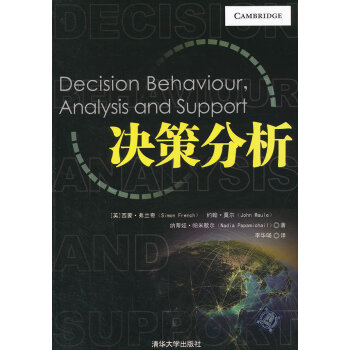 決策分析 決策分析