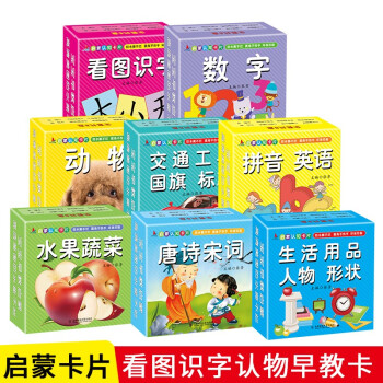 看圖識字 看圖識字