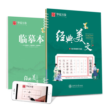 經典美文