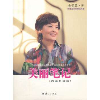 美麗筆記 美麗筆記