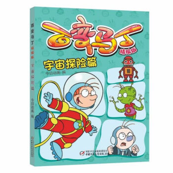 百變馬丁