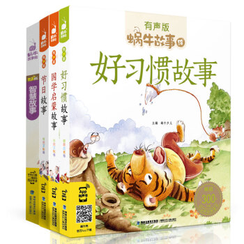 科學童話 科學童話