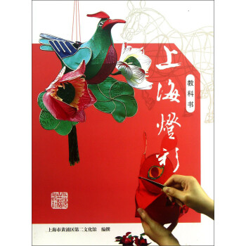 上海燈彩