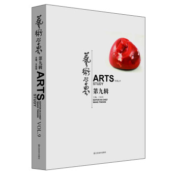 藝術學界 藝術學界