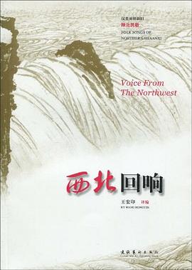 西北回響