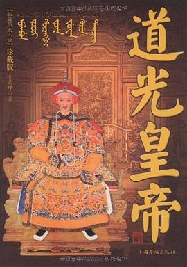 道光皇帝