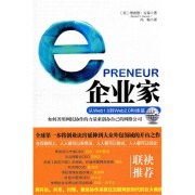 e企業家 e企業家