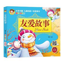友愛故事 友愛故事