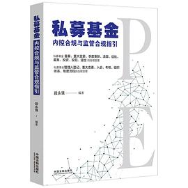 私募基金 私募基金