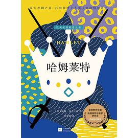 哈姆萊特