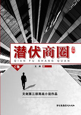 潛伏商圈 潛伏商圈