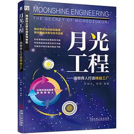 月光工程 月光工程
