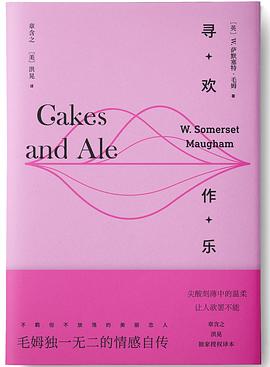 尋歡作樂 尋歡作樂