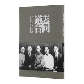 志同道合 志同道合