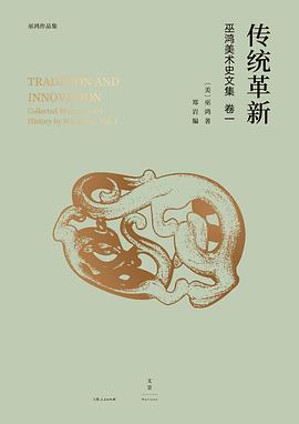 傳統革新 傳統革新