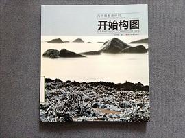 開始構(gòu)圖
