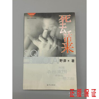 死去活來(lái) 死去活來(lái)