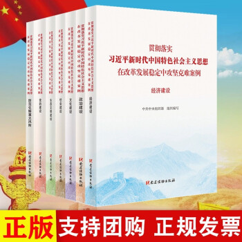 政治建設
