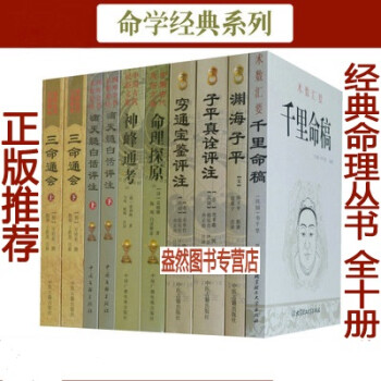 窮通寶鑒
