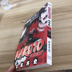 火影忍者