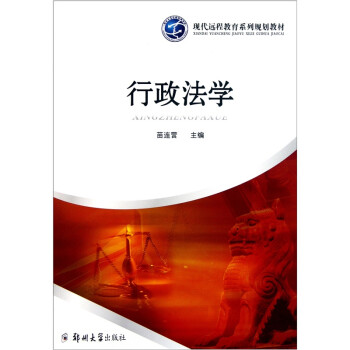行政法學 行政法學