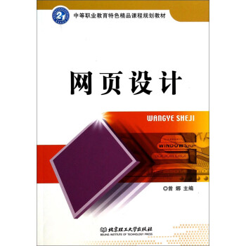 網頁設計