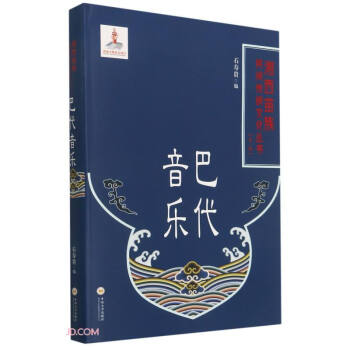 巴代音樂 巴代音樂