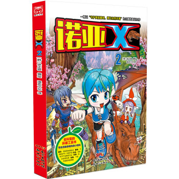 諾亞X2