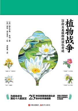 植物戰(zhàn)爭 植物戰(zhàn)爭