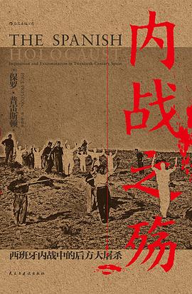 內(nèi)戰(zhàn)之殤 內(nèi)戰(zhàn)之殤