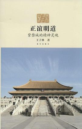 正誼明道 正誼明道