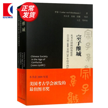宗子維城