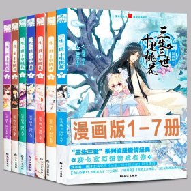 先鋒漫畫