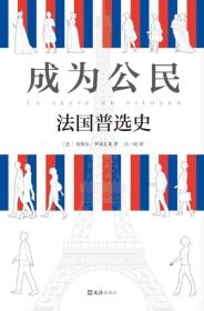 成為公民 成為公民