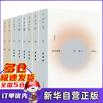 莊子纂箋 莊子纂箋