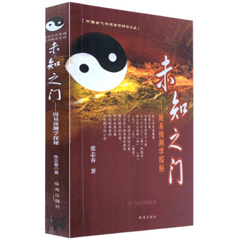 哲思之門 哲思之門