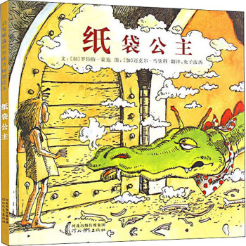紙袋公主