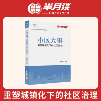小區(qū)大事 小區(qū)大事