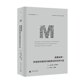 剛果戰(zhàn)爭(zhēng) 剛果戰(zhàn)爭(zhēng)