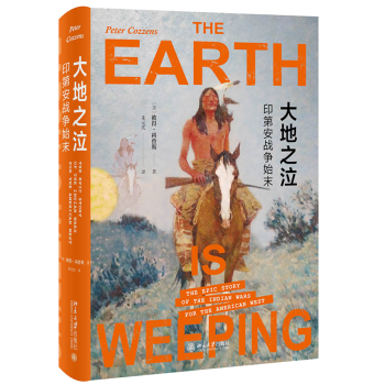 大地之泣 大地之泣